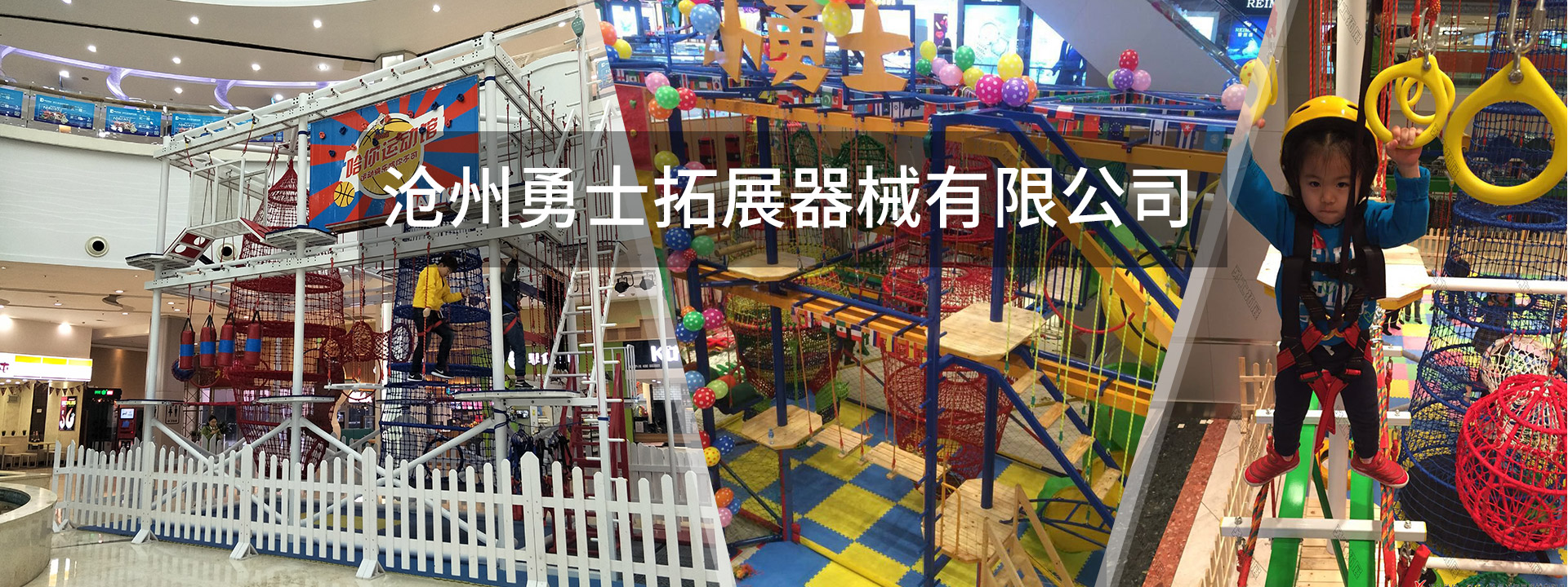 極限運(yùn)動(dòng)器械，青少年素質(zhì)教育器械